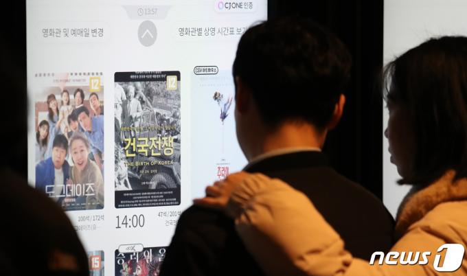 [사진] 이승만 다큐멘터리 건국전쟁 60만 돌파
