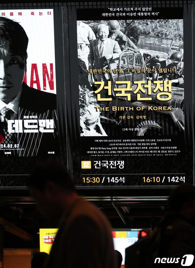 [사진] 흥행세 이어가는 건국전쟁