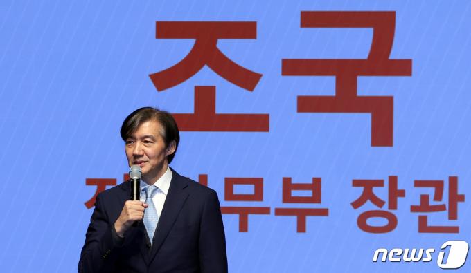 [사진] 조국 전 장관, 사회민주당 창당보고대회 축사