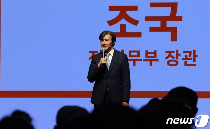 [사진] 사회민주당 창당보고대회 축사하는 조국 전 장관