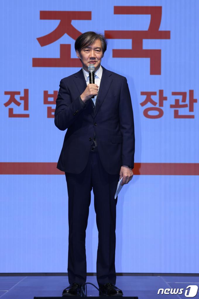 [사진] 사회민주당 창당 축사하는 조국 전 장관