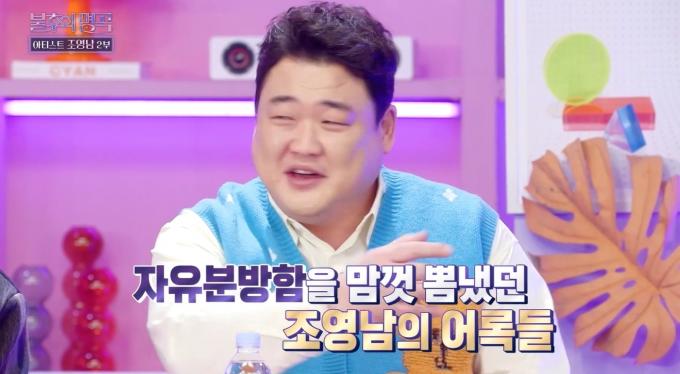 KBS 2TV '불후의 명곡' 방송 화면 갈무리