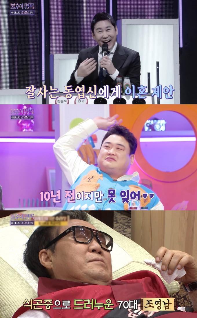 KBS 2TV '불후의 명곡' 방송 화면 갈무리