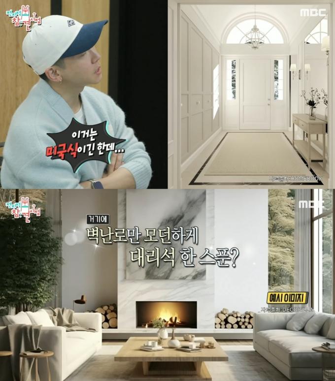 MBC TV '전지적 참견 시점' 방송 화면 갈무리