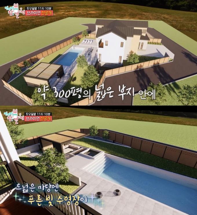 MBC TV '전지적 참견 시점' 방송 화면 갈무리