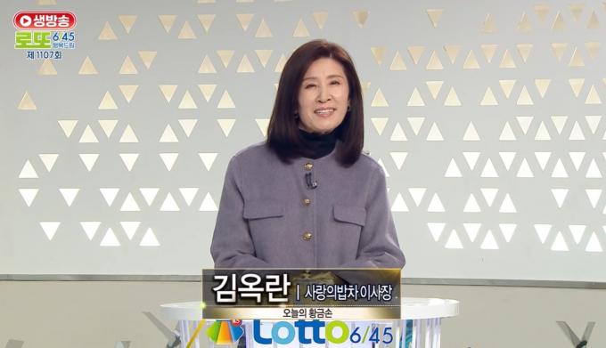 배우 공효진 어머니가 로또 1등 당첨자 14명을 탄생시켰다. 생방송 행복드림 로또 6/45 방송 화면 갈무리