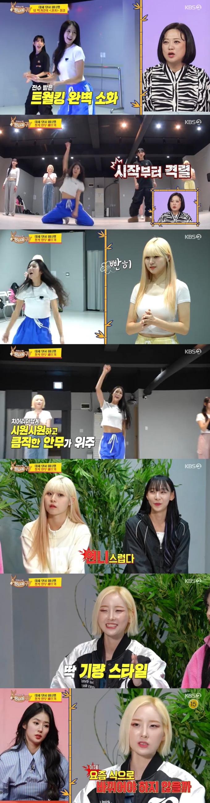 KBS 2TV