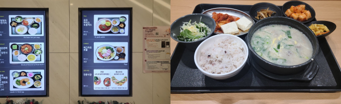 15일 LG사이언스파크 메뉴(왼쪽), 설렁탕 메뉴(오른쪽) /사진= 지선우 기자