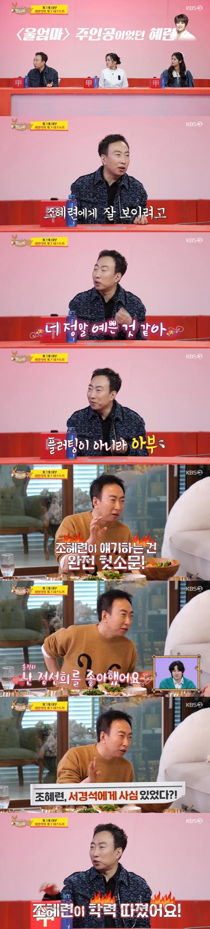 KBS 2TV
