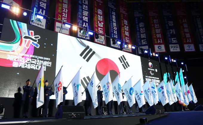 18일 강원도 평창돔체육관에서 열린 제21회 전국장애인동계체육대회 개회식 모습. (대한장애인체육회 제공)