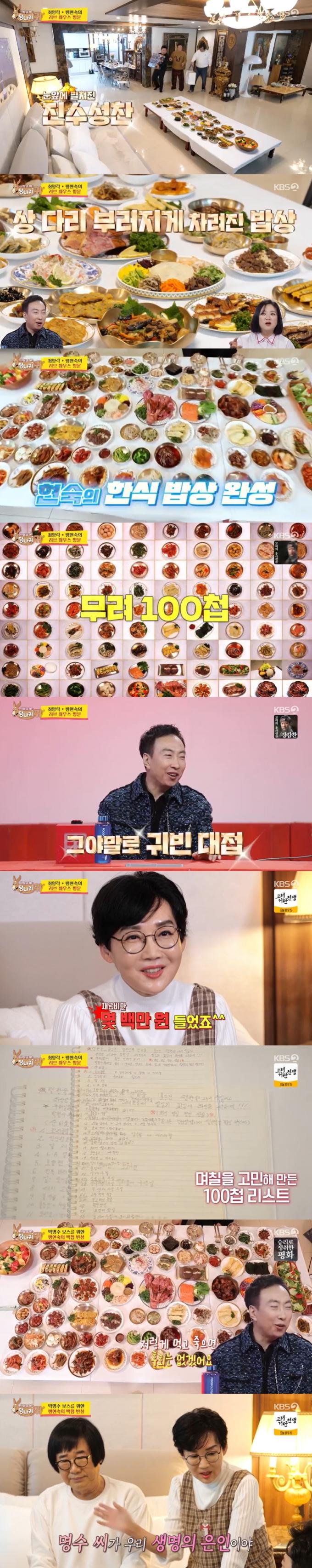 KBS 2TV