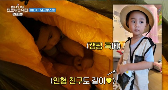  한가인 연정훈 부부의 아들이 공개됐다. /사진= tvN 방송캡처
