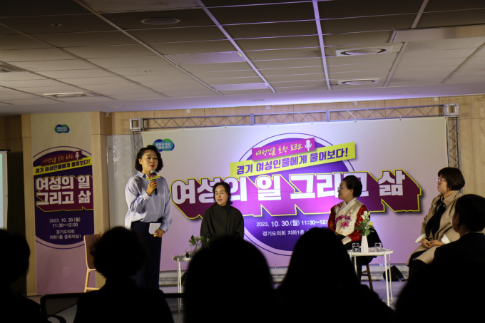 경기도여성비전센터{이하 '센터')가 3월 31일까지 '2024년 경기도 여성인물 도민 공모'를 진행한다. 사진은 도민 소통 여성인물 초청 토크콘서트 현장 사진. / 사진제공=경기도