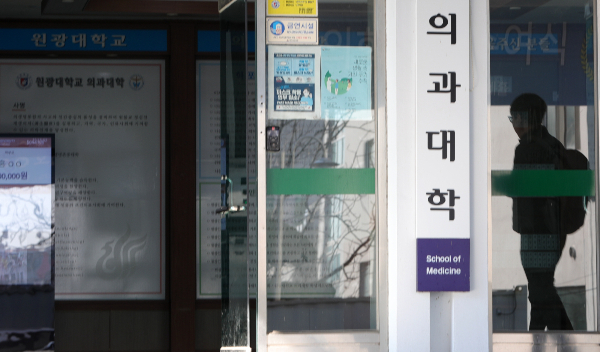 원광대 학생들이 이틀 만에 휴학계를 철회했다. /사진= 뉴스1