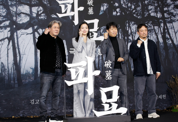 영화 '파묘'가 19일 기준 전체 예매율 1위에 등극했다. 사진은 배우 최민식과 김고은, 유해진, 장재현 감독(왼쪽부터)이 지난 17일 서울 중구 더 플라자 호텔 서울에서 열린 영화 '파묘'(감독 장재현) 제작보고회에서 포즈를 취하고 있는 모습. /사진=뉴스1