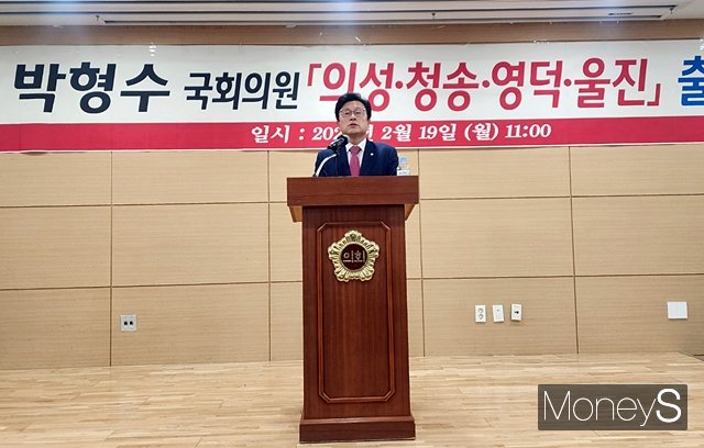 국민의힘 박형수 의원(경북 영주·영양·봉화·울진) 의원이 19일 경북도의회에서 4·10총선 의성·청송·영덕·울진 출마를 선언하고 있다./사진=황재윤 기자