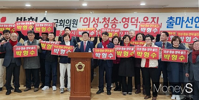기자회견을 마친 박형수 의원과 지지자들이 퍼포먼스를 벌이고 있다./사진=황재윤 기자