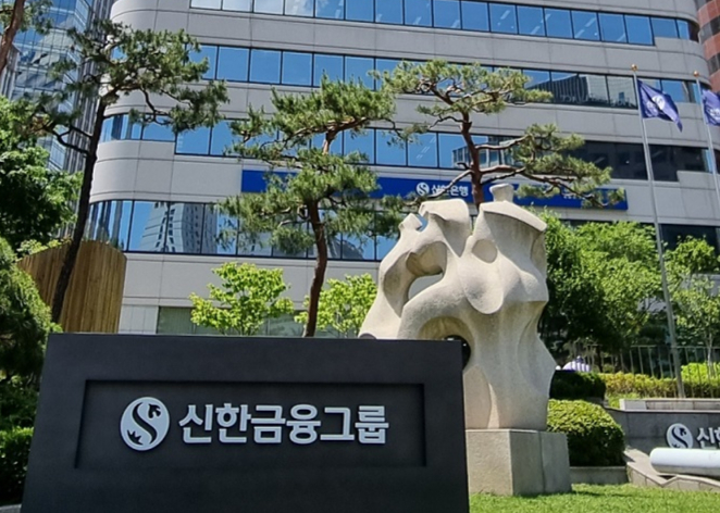서울 중구 신한은행 본점 전경./사진=신한은행