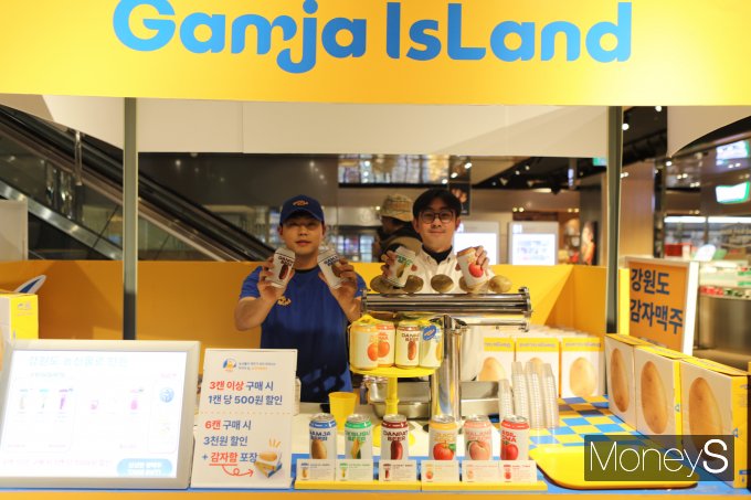롯데백화점 광주점 지하 1층 이벤트홀에서는 오는 22일까지 수제맥주 '감자아일랜드' 팝업스토어를 연다/사진=롯데백화점 홍보 3팀 제공.