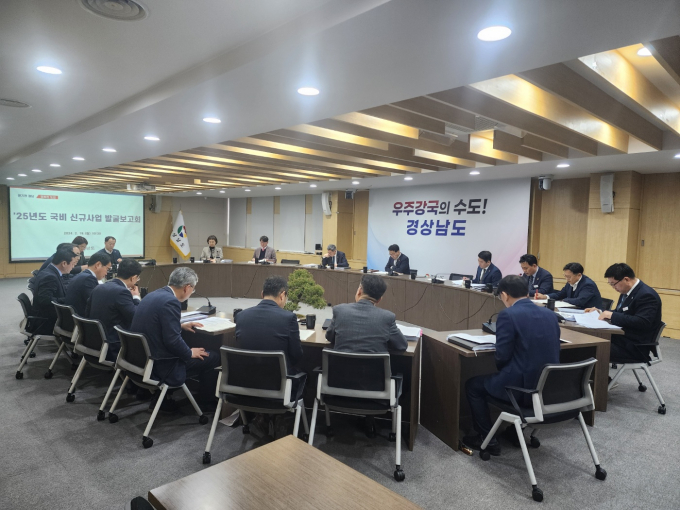 19일 열린 경남도 국비 신규사업 발굴보고회/사진=경남도