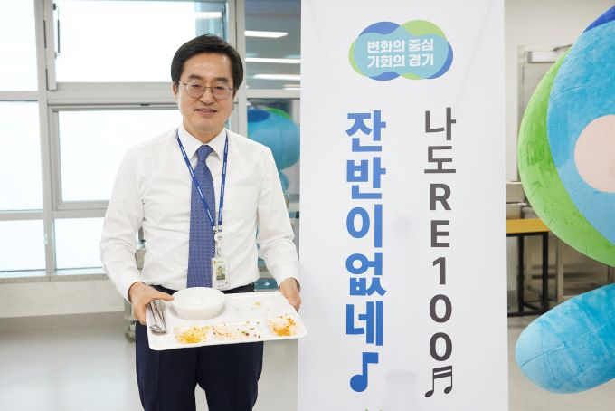  김동연 경기도지사는 19일 구내식당에서 직원들과 점심을 함께하고 1호 도전자로 '깨끗한 식판' 인증샷 챌린지에 참가했다. / 사진제공=경기도