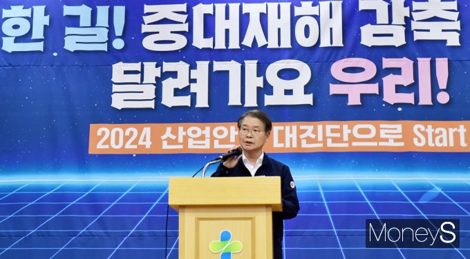 [머니S픽] 고용부 수장·전국 안전기관장 한자리에 