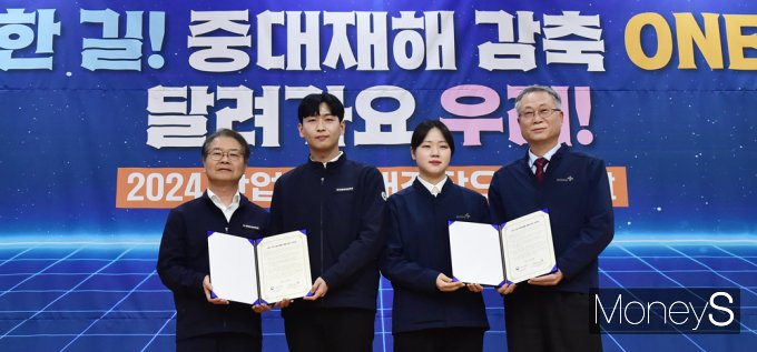 [머니S포토] 고용노동부, 중소기업 중대재해예방 총력대응 선언식