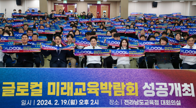대한민국 글로컬 미래교육박람회 D-100 전남교육가족 퍼포먼스 모습/전남도교육청      