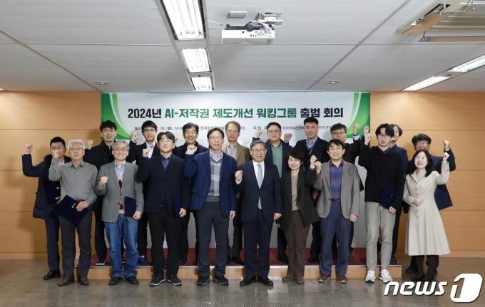 [사진] 2024 AI 저작권 제도개선 워킹그룹 발족 회의