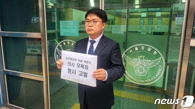 [사진] 임현택 회장, 복지부 박민수 제2차관 '모욕죄'로 형사고발
