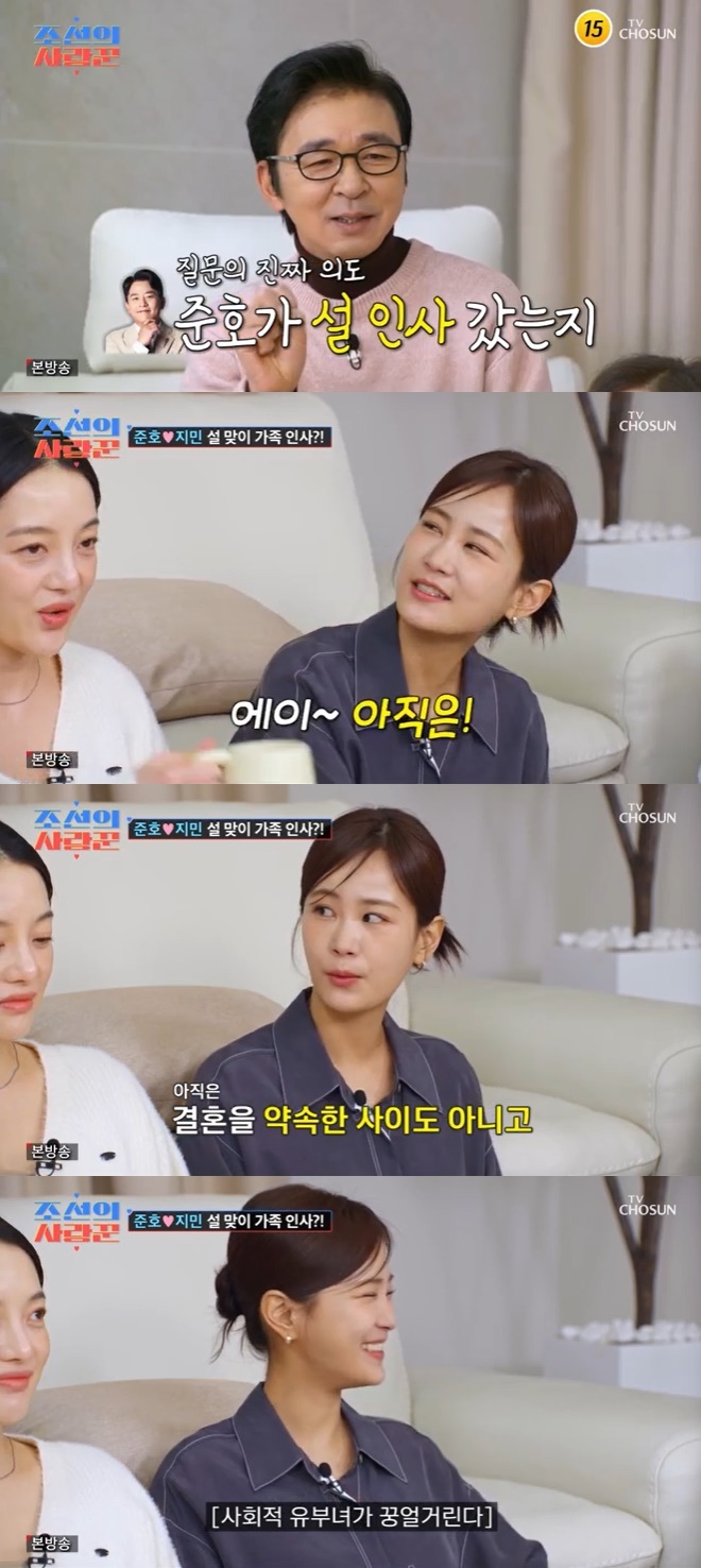 TV조선 '조선의 사랑꾼' 캡처