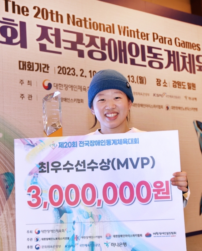 지난 대회서 4관왕으로 MVP에 오른 김윤지.(대한장애인체육회 제공)<strong></strong>