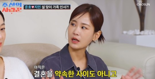 코미디언 김지민이 공개 열애 중인 김준호와의 결혼을 언급했다. /사진=TV조선 방송캡처