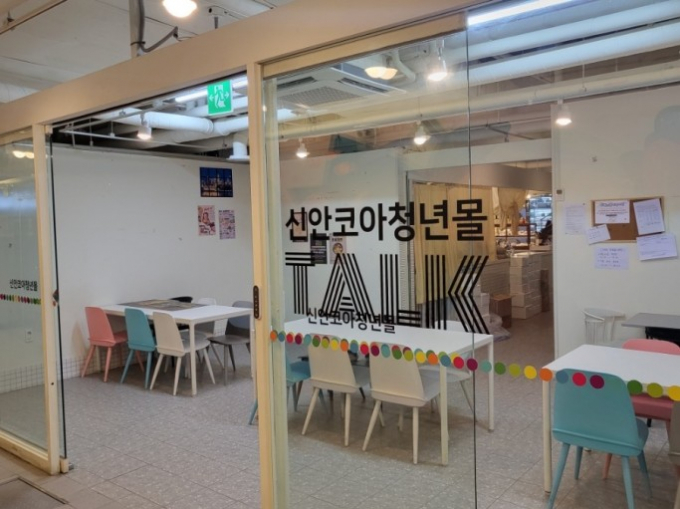 안산시 본오동에 있는 신안코아 청년몰이 손님 맞을 준비를 하고 있다. / 사진제공=안산시
