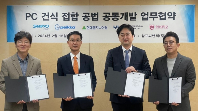 삼표피앤씨는 지난 15일 본사 7층 대회의실에서 페이코코리아, 현대엔지니어링, 연우건축구조기술사사무소와 함께 PC 건식 접합 공법 개발을 위한 업무협약을 체결했다. 사진 왼쪽부터 조은상 현대엔지니어링 실장, 차재정 삼표피앤씨 대표이사, 오종한 페이코코리아 대표, 최석동 연우건축구조기술사사무소 대표. /사진=삼표피앤씨
