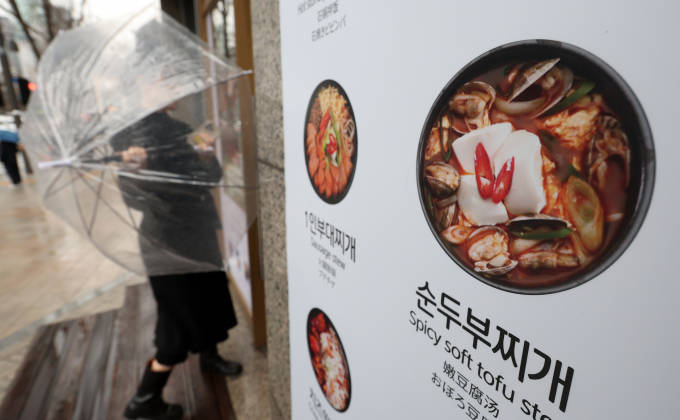  서울 시내 한 식당에 메뉴판 모습./사진=뉴스1