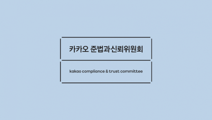 /사진=카카오