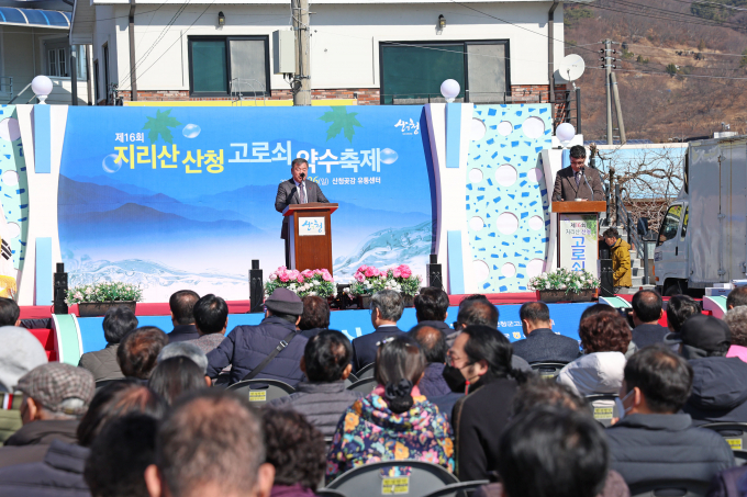 지난해 지리산산청고로쇠약수축제 /사진=산청군