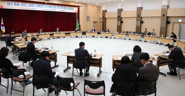 대구시 관계자들이 20일 대구시청 산격청사 대강당에서 대구 미래 50년 향한 2025년 국비전략 보고회를 하고 있다./사진제공=대구광역시