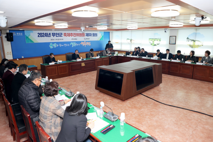                              무안군 축제추진위원회 제1차 회의 모습/무안군