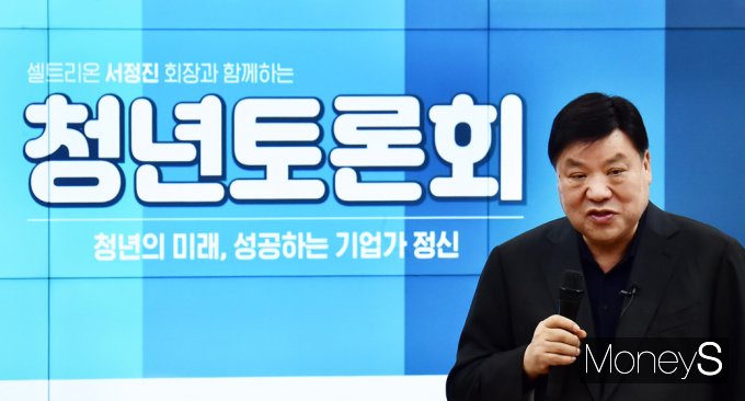 [머니S포토] 셀트리온 서정진 '청년의미래, 성공하는 기업가 정신' 기조연설