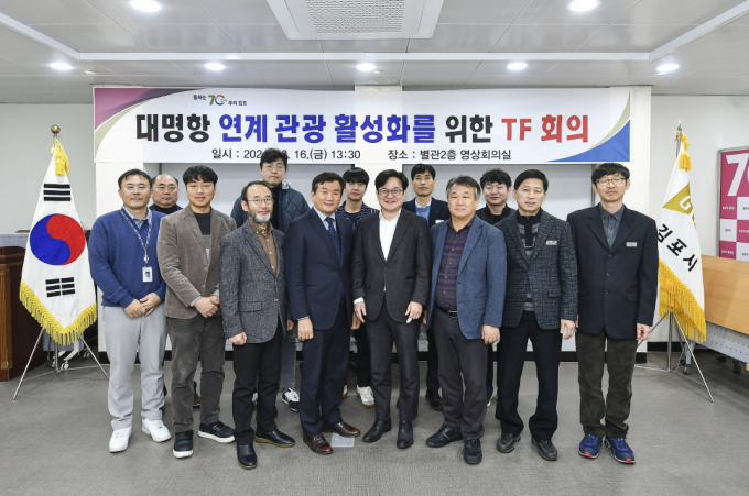 김병수 김포시장(앞줄 오른쪽 네번째)이 지난 16일 대명항 연계 관광 활성화 TF 회의 및 자문관 위촉식을 연후 관계자들과 기념촬영을 하고 있다. / 사진제공=김포시