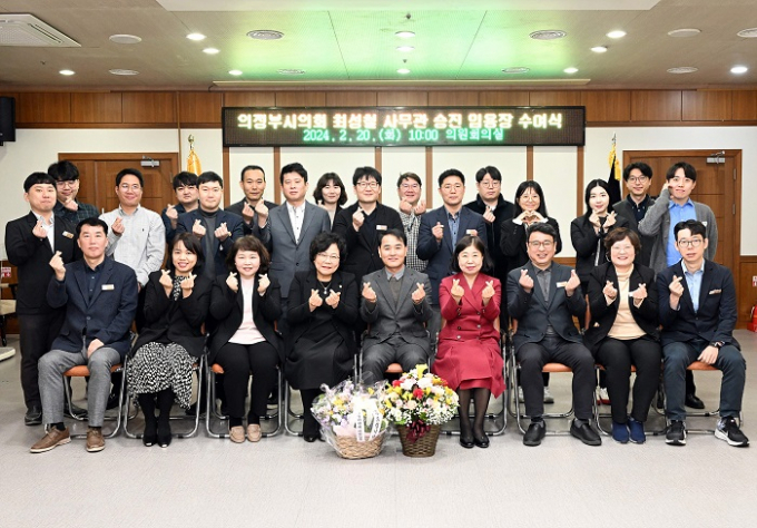 의정부시의회(의장 최정희)는 20일 시의회 의원회의실에서 최성철 자치행정전문위원에게 임용장을 전달하고 사진촬영을 하고 있다. / 사진제공=의정부시의회