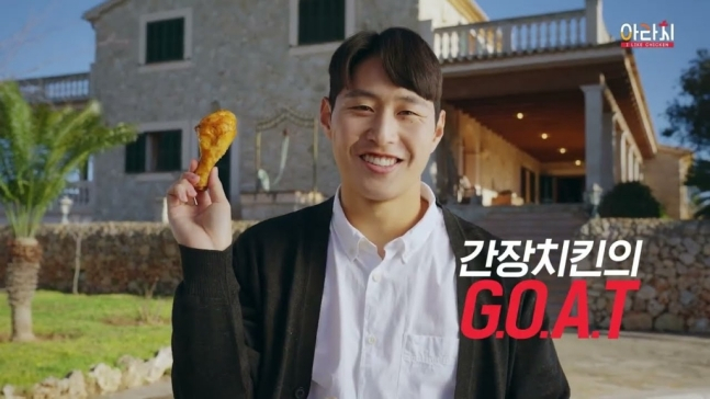 '이강인 치킨'으로 알려진 아라치 치킨이 이강인과 재계약을 하지 않기로 했다. 사진은 아라치 치킨 광고 속 이강인. /사진=아라치 치킨 광고 영상 캡처