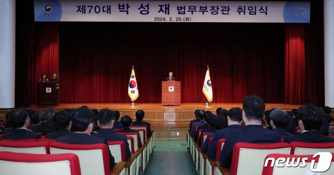 [사진] 취임사 하는 박성재 법무부 장관