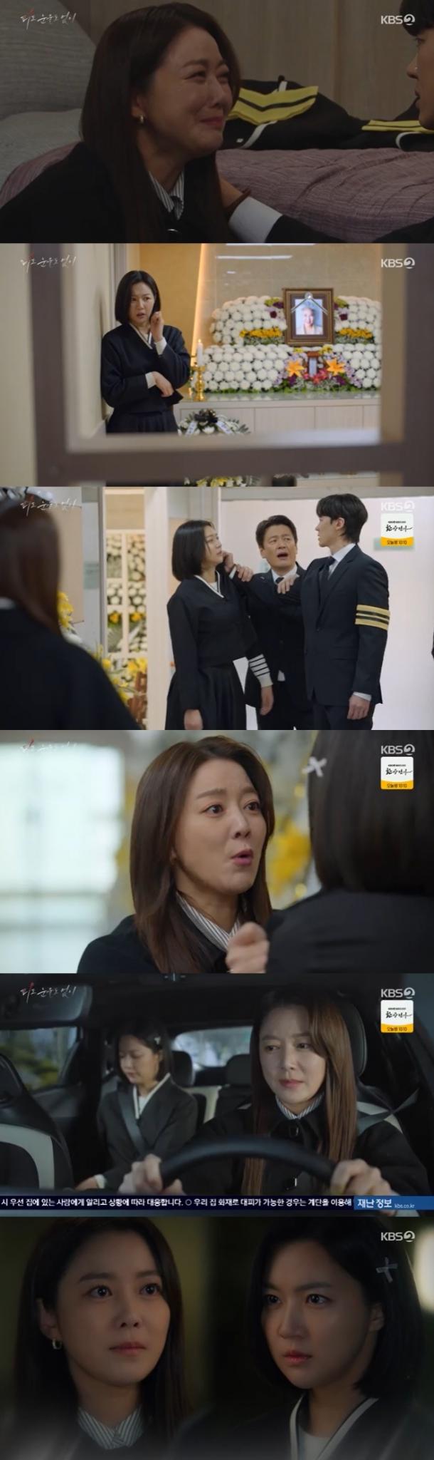 KBS 2TV '피도 눈물도 없이' 캡처