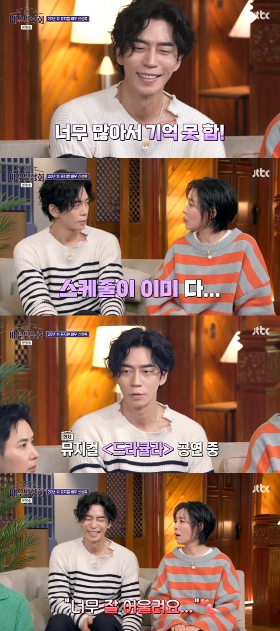 JTBC '배우반상회' 캡처