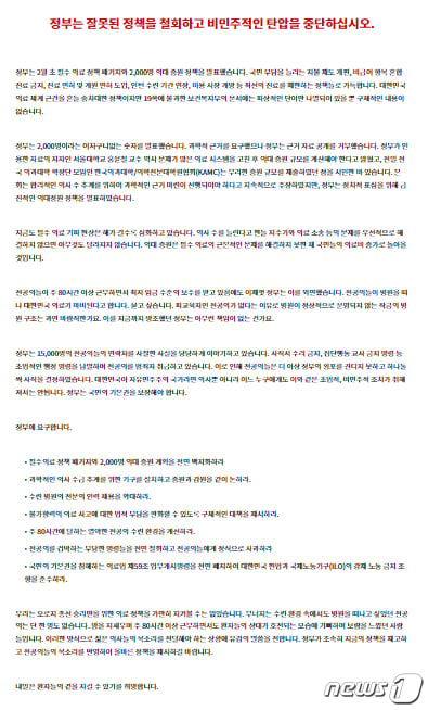 [사진] 전공의들 
