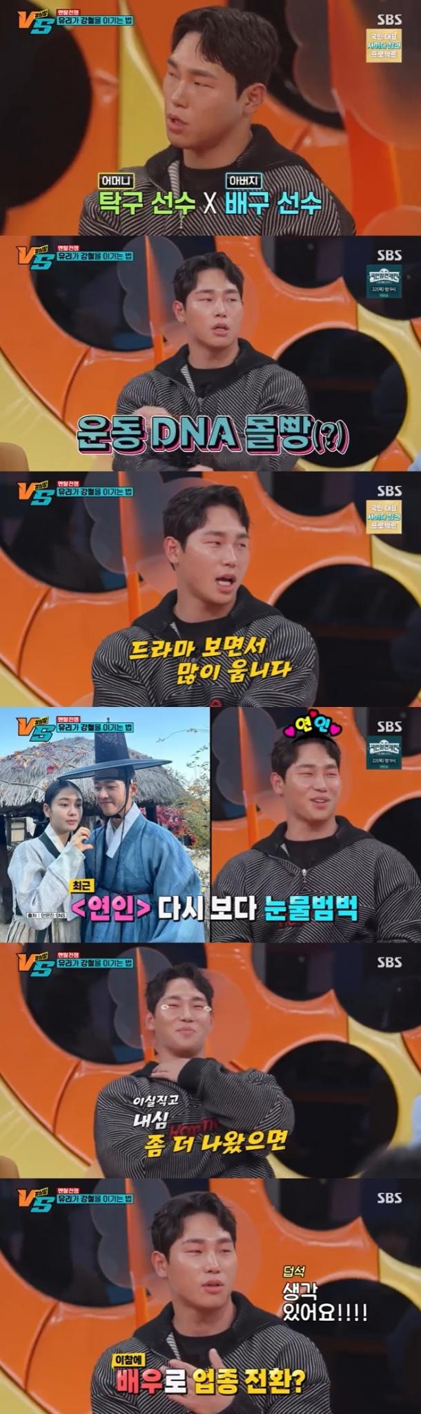 SBS '강심장VS' 캡처
