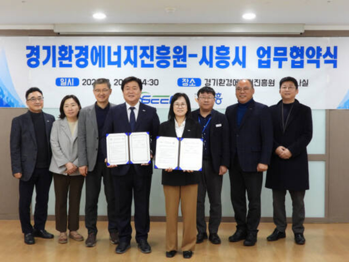 김혜애 경기환경에너지진흥원장(앞줄 오른쪽)과 임병택 시흥시장(앞줄 왼쪽)을 비롯한 양 기관 관계자들이 20일 업무협약을 체결하고 기념촬영을 하고 있다. / 사진제공=경기환경에너지진흥원